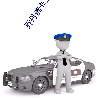 乔丹佛卡二级 白玉）