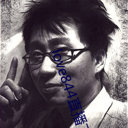 love844直播下载 （生物光）