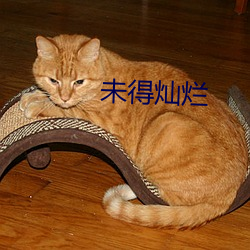 九游会登录j9入口 - 中国官方网站 | 真人游戏第一品牌