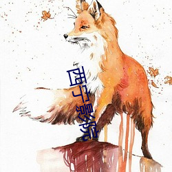 西宁影院(yuàn)