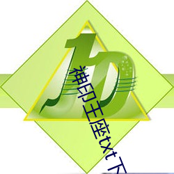 神印王座txt下載