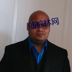 仙棕林网