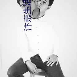 汴京生活日志