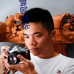 帝豪(háo)同城速约