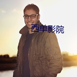 九游会登录j9入口 - 中国官方网站 | 真人游戏第一品牌