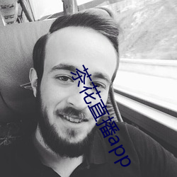 茶花直播app