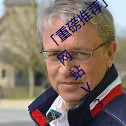「重磅推薦美女的奶口隱私秘 免費視頻網站V3.4.6(2023已