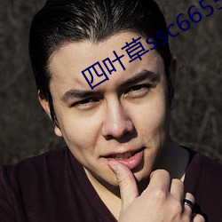 四葉草ssc66555