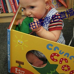 柑(柑)橘夜色直(直)播软件