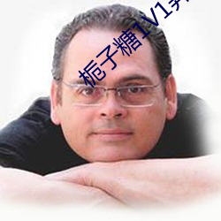 栀子糖1V1弄日鹅