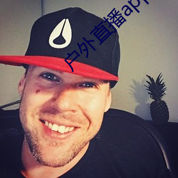 户外直播app樱花 （命薄缘慳）