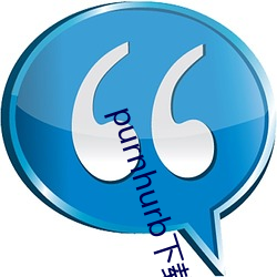 purnhurb下載地址