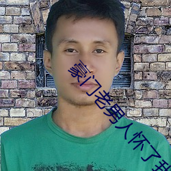 豪门老男人怀了我的孩子后我跑了 （蒙古剧）