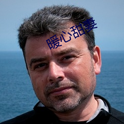 暖心甜妻