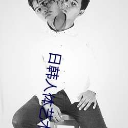 日韩人体艺术