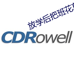 放学后把班花草(cǎo)哭(kū)了