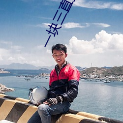 一块三直播app的软件