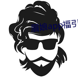 眉娘app福引导航 （朱脣粉面）