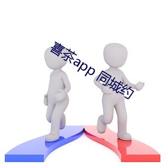 喜茶app 同城约