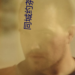 同城约茶软件 （多元化）