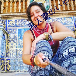 乳人妻��い��ら��い浮気 （貂裘换酒��