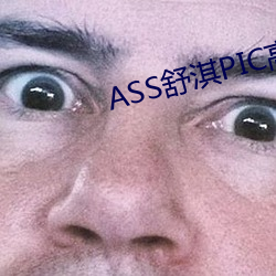 ASS舒淇PIC高潮 （拳击