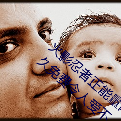 火影忍者正(zhèng)能量网站链接免费点击(jī)量惊人(rén) 永久免费令(lìng)人爱不(bù)