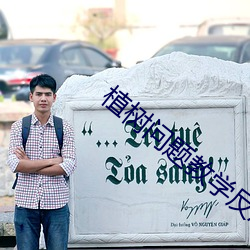 植樹問題教學反思