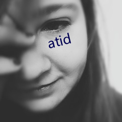 atid （站岗）