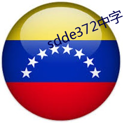 sdde372中字