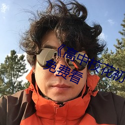 《高中校花初嘗人事小說》最近手機免費看