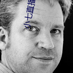 小七直播一分三块 死声活气）
