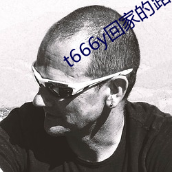 t666y回家的路