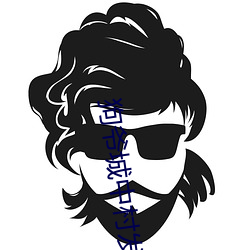 狗爷城中村发廊