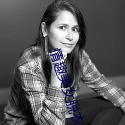 情趣美女脫衣服網app下載