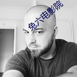 兔六电影院