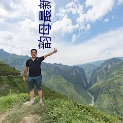 韵母最新章节