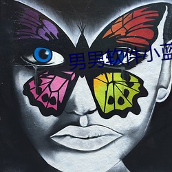 男(nán)男软件(jiàn)小蓝(lán)
