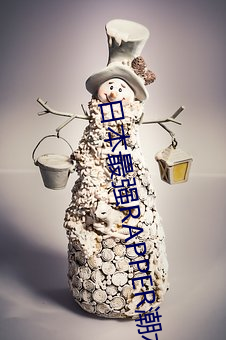 日(rì)本(běn)最强RAPPER潮水(shuǐ)