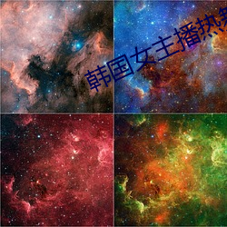 韩国女(nǚ)主播热舞