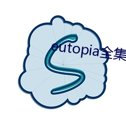 eutopia全(全)集(集)无删减