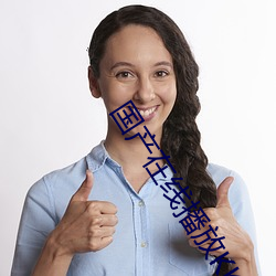 国(國)产在线(線)播放KKK