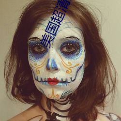 美国超清爽推理(lǐ)片兔(tù)费(fèi)
