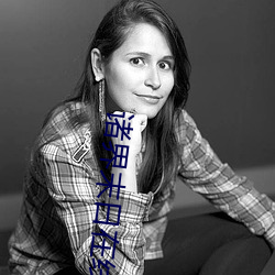 诸界末日在线