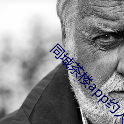 同城茶(茶)楼app约人(人)可(可)靠吗