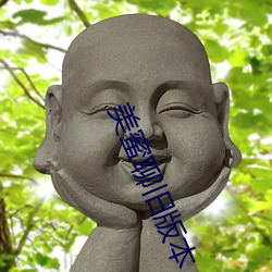 美(美)蜜聊(聊)旧版本
