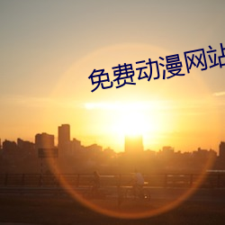 鸿运国际·(中国)会员登录入口