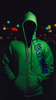 三上悠亚微博