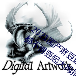 2021国产麻(má)豆剧果冻传媒入(rù)口总结(jié):小编都不得竖起大拇(mǔ)指