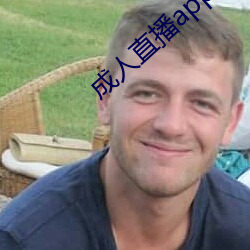 成(成)人(人)直播app下载